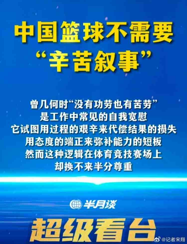 竞技体育成绩是最重要衡量标准 苦累在成绩好时才容易被外界接受