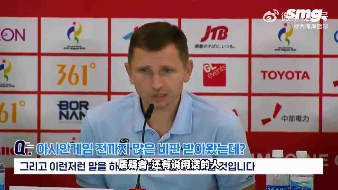 韩国主帅：免兵役的球员最开心 李贤重是球队门面 他今夏超负荷了