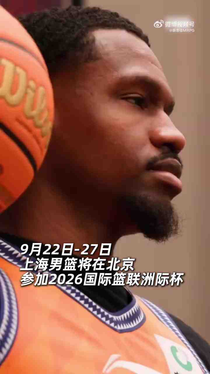 王哲林谈洲际杯：打出中国球队风格 与强队切磋学习