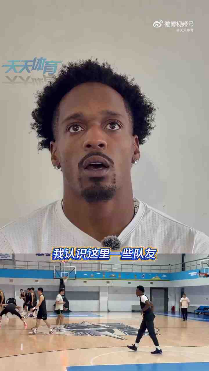 巴里·布朗：我能为北京男篮带来能量 带来领导力