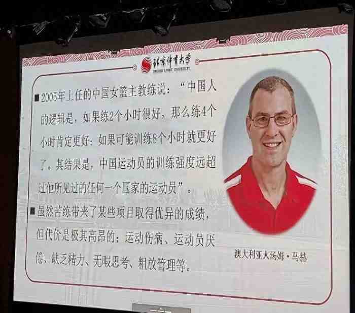 20年前早已预言!中国篮球的病根 从来不是不够努力?