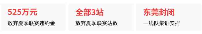 杜锋朱芳雨离任，11冠王为何反倒花525万违约金拒赛并彻底换血？