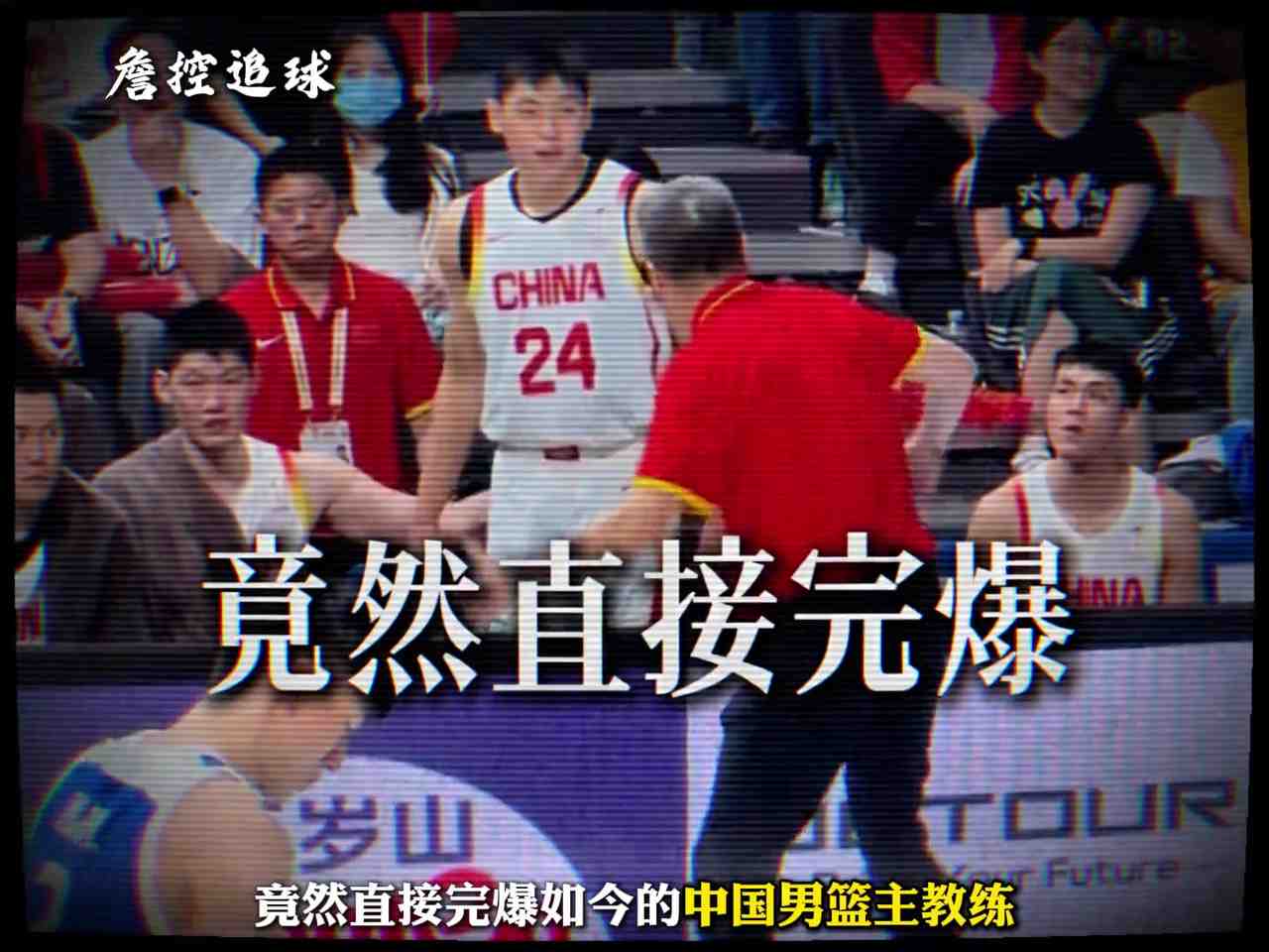 大将风范！郭士强恩师蒋兴权32年前完美控场 率男篮逆转西班牙
