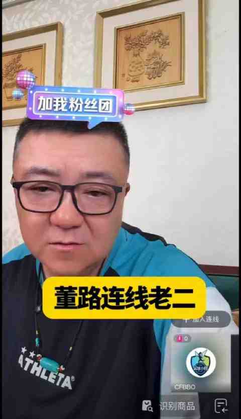 赛后董路教练联系老二连线讨论整场比赛细节！