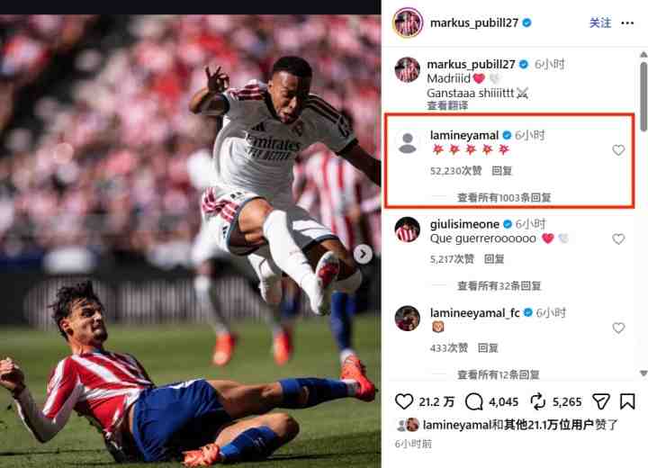 金球竞争对手！普比尔晒铲断姆巴佩照庆祝，亚马尔评论：