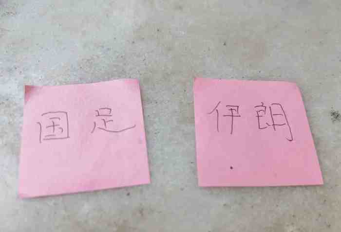 亚运会官方乌龙!把海港的杨希写成申花的了
