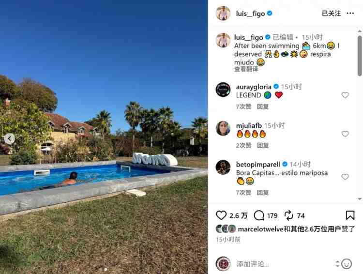 53岁菲戈社媒晒游泳照片：游了6公里之后，值得干一杯犒劳自己